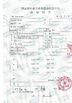 Cina HeNan JunSheng Refractories Limited Sertifikasi